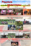Газета 2019-2020